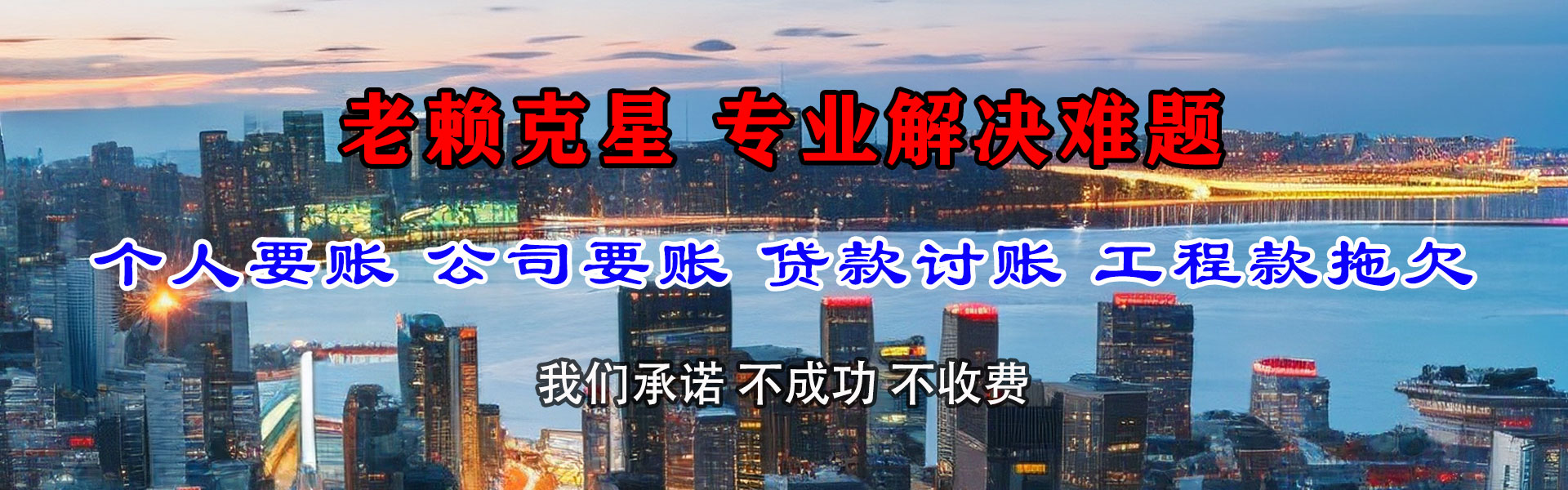 梅州要账公司